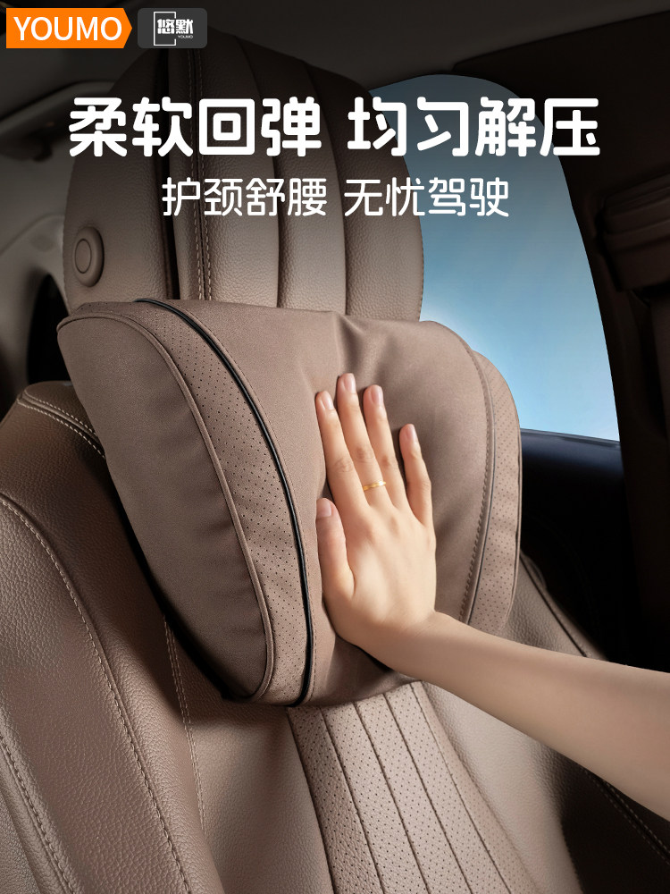 采购产品汽车头枕和腰部支撑,四季舒适颈部汽车座椅,颈部枕头,