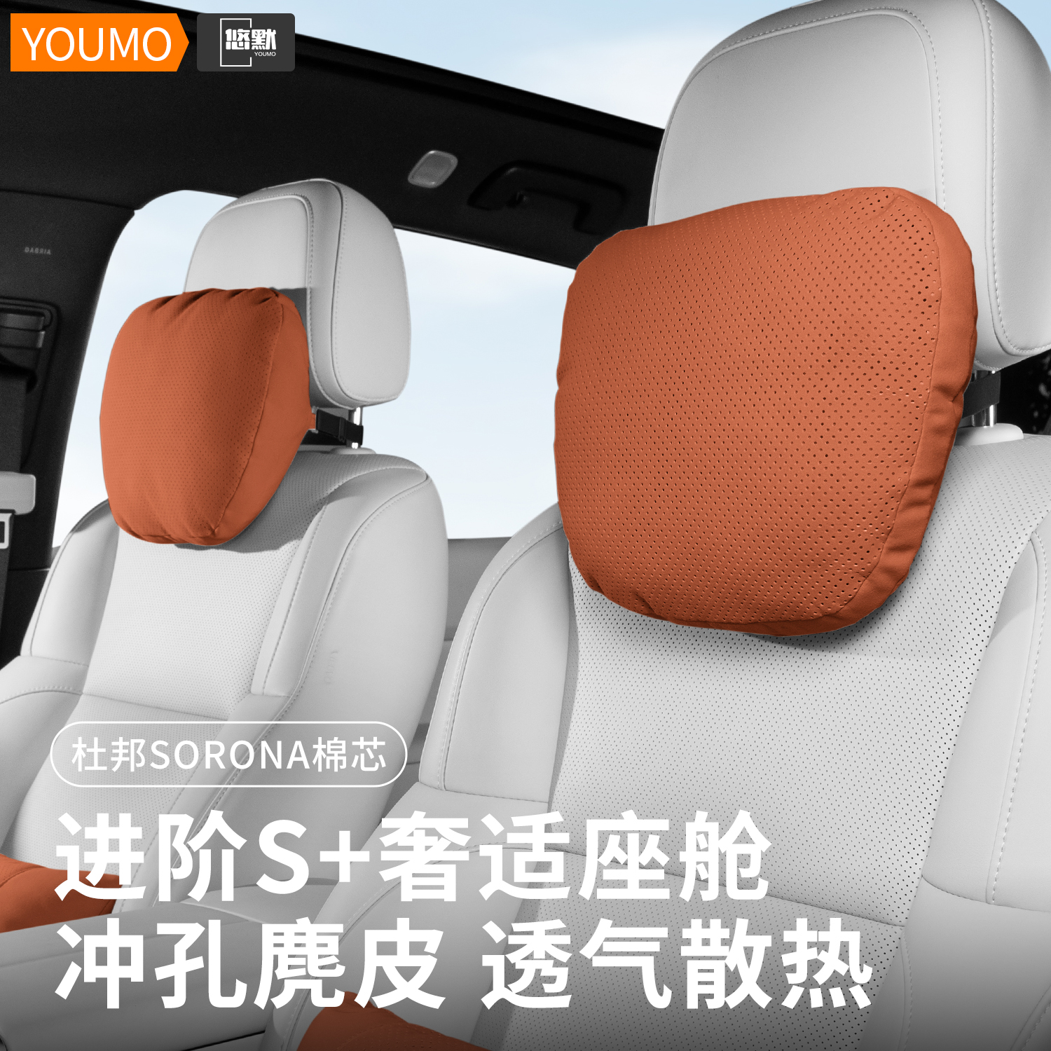 麂皮绒汽车头枕四季通用主驾驶舒适套装护颈护腰靠枕腰靠车用饰品