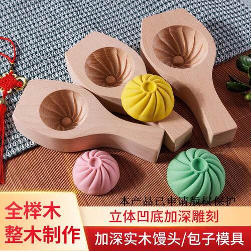 做包子模具花样馒头实木