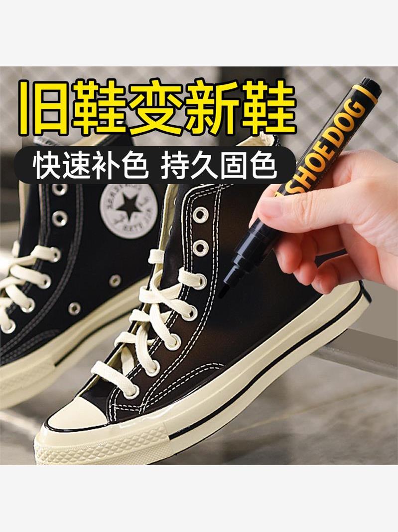 球鞋补色vans补色笔匡威万斯鞋油