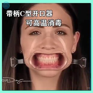 扩嘴器撑嘴器嘴巴扩张器扩口器口腔带柄拉钩C型张口器定位