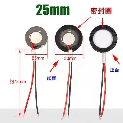 通用型加湿器雾化片换能
