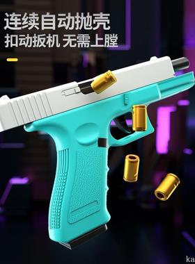 暗区突围g18c自动玩具枪周边 g17格洛克911手抢p18c 191教具