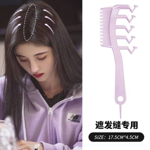 z字发缝梳消失形梳子分五