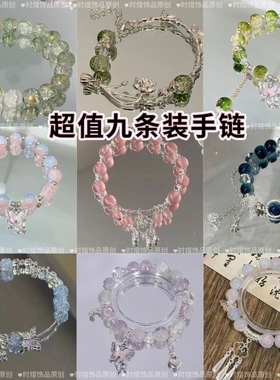 冰透感紫蝴蝶流苏手链小