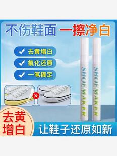 球鞋补色BOOST修复笔球鞋防氧化笔去黄专用笔涂白去黄椰子专用锁