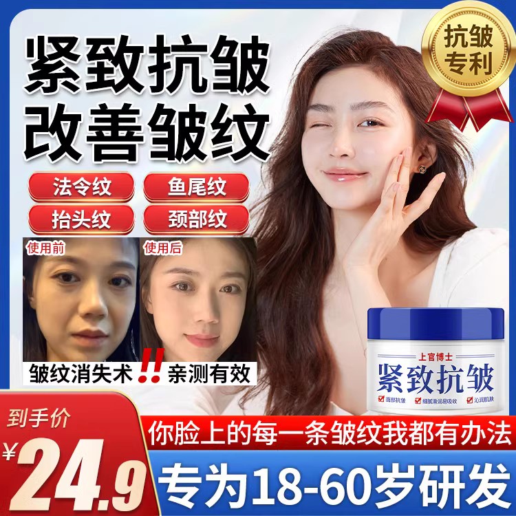 上官博士紧致抗皱面霜补水抗初老化嫩肤抗衰老抬头纹淡化官方CZH