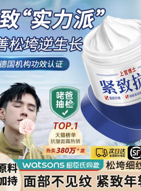 上官博士积雪草面霜秋冬季脸部干油皮护肤男女乳液官方旗舰店正品