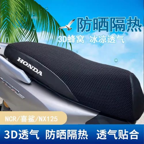 本田125喜鲨踏板车专用坐垫套