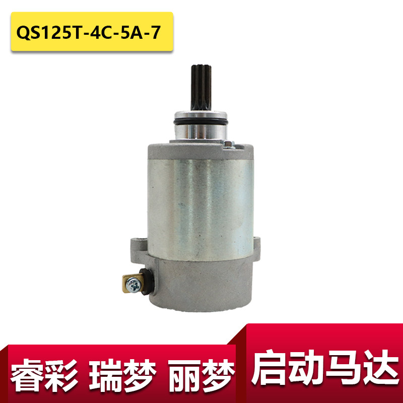 轻骑铃木瑞梦马达睿彩丽梦