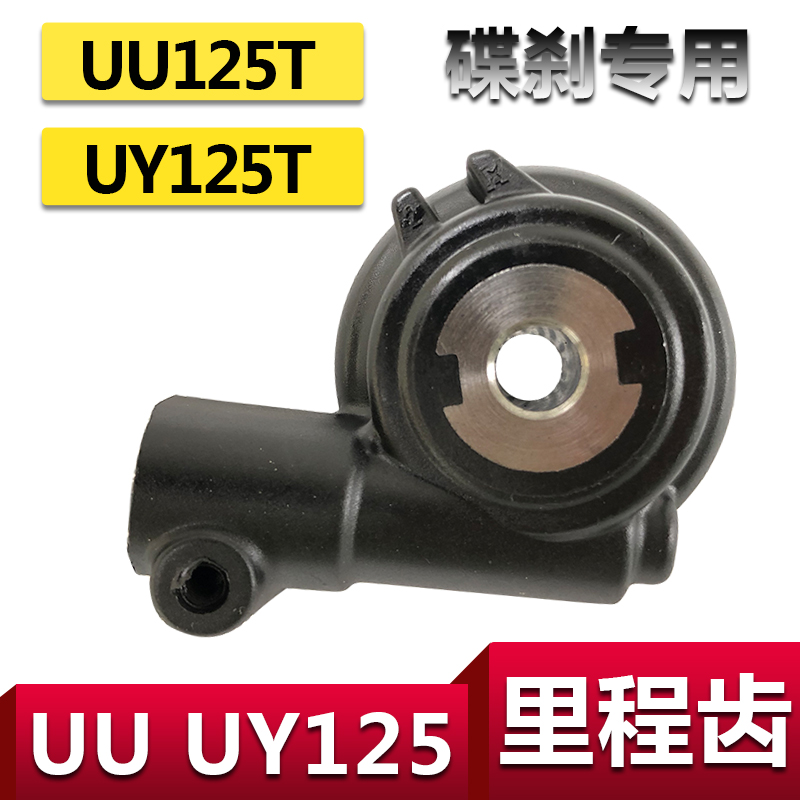 适用轻骑铃木UU125T-2里程齿UY125T码表齿轮传动盒总成优友碟刹齿