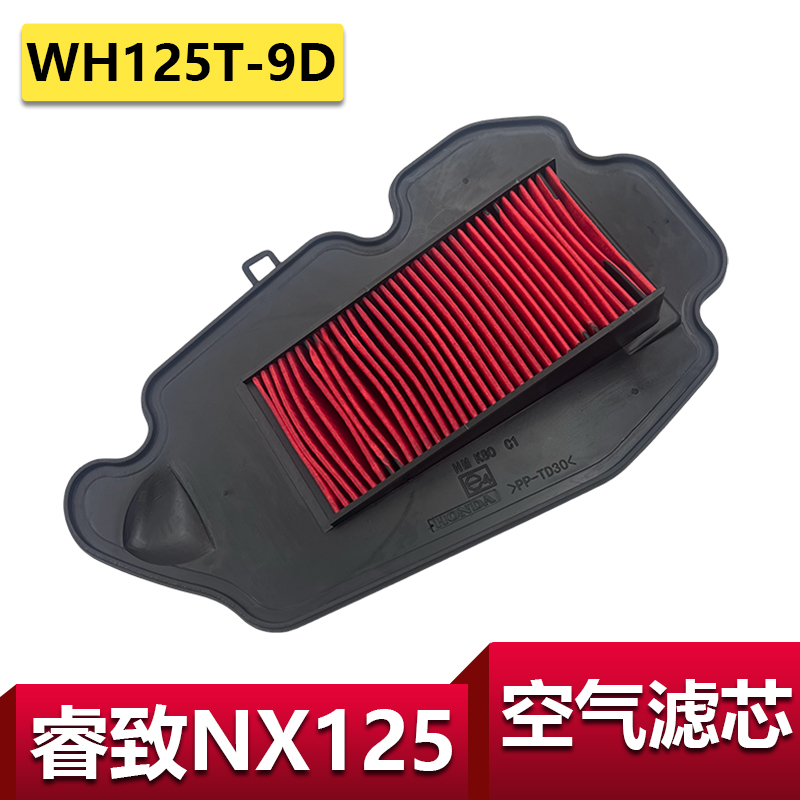 五羊本田NX125空气滤芯保养件