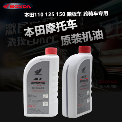 适用新大洲摩托车正品机油