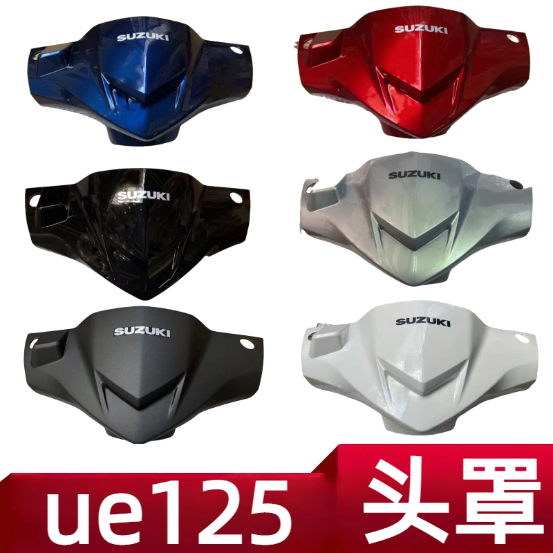 适用铃木UE125T全车外壳减震钢圈