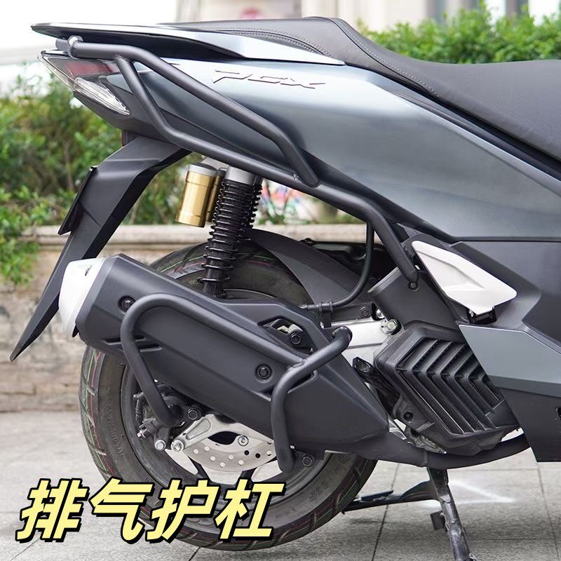 适用新大洲本田摩托车25款PCX160排气管护杠防摔杠排气杠改装配件