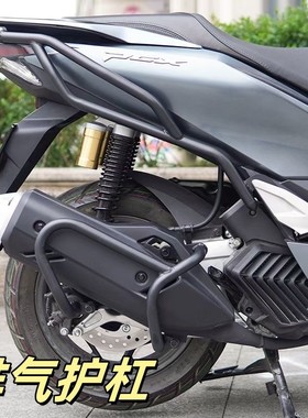 适用新大洲本田摩托车25款PCX160排气管护杠防摔杠排气杠改装配件