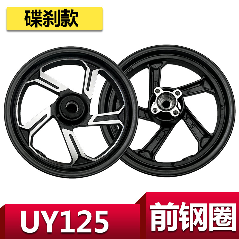 适用轻骑铃木踏板摩托车UY125T前钢圈前铝轮车轮子碟刹车轮圈原厂
