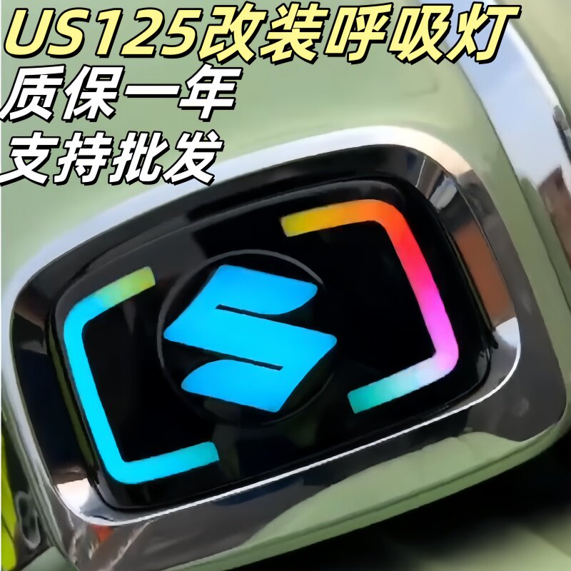 铃木US125T原车标志猪鼻子车灯