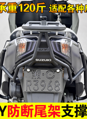 适用轻骑铃木UY125T后尾货架支撑杆UE125尾衣架加强支架改装配件