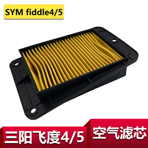 适用摩托车三阳飞度4空滤空滤芯