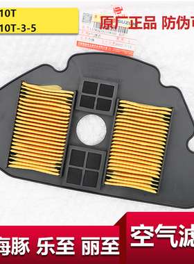 适用轻骑铃木小海豚空气滤芯QS110T-3-5空滤器乐至丽至QS110T滤芯
