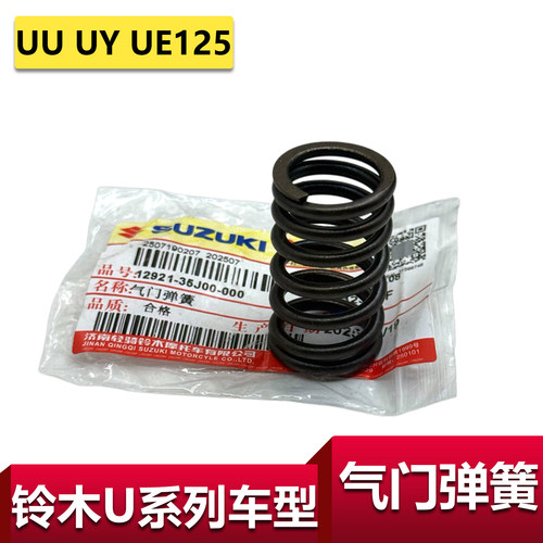 适用轻骑铃木UUUEUY125T气门弹簧
