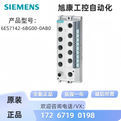 西门子ET200模块原装正品