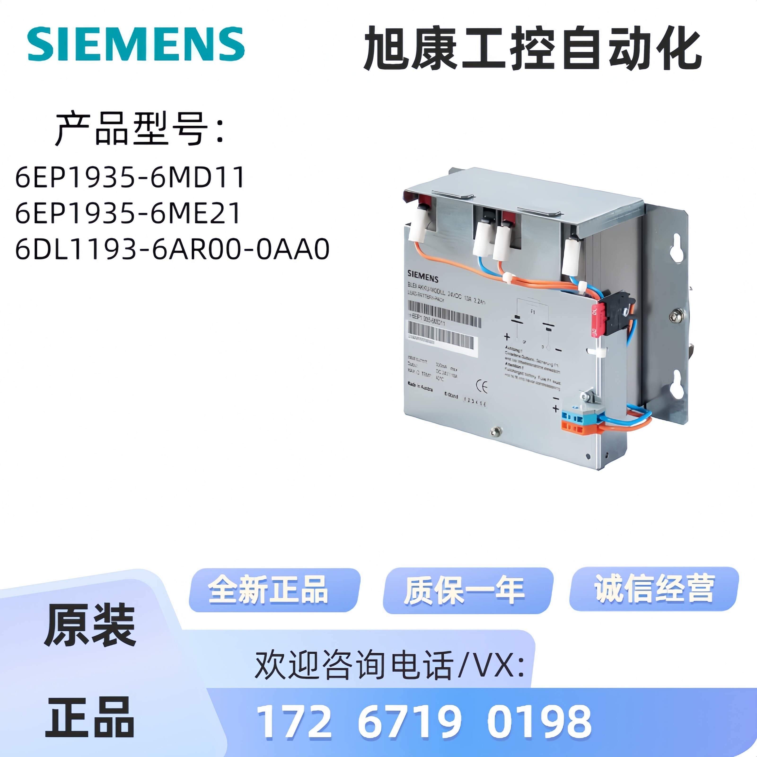 6EP1935-6MD11西门子SITOP 电池模块24V/3.2A /7A 6EP1935-6ME21