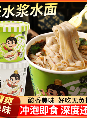 西北特产甘肃天水陇浆源浆水面荞麦面韭叶冲泡方便面速食免煮泡面