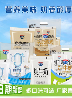 东方多鲜庄园生牛乳纯牛奶透明袋装新日期营养早餐牛奶酸奶
