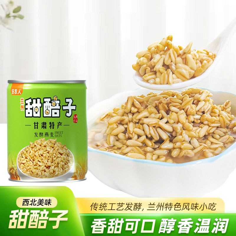 沃农人甜醅子灰豆子发酵燕麦即食甜胚子兰州特色风味小吃