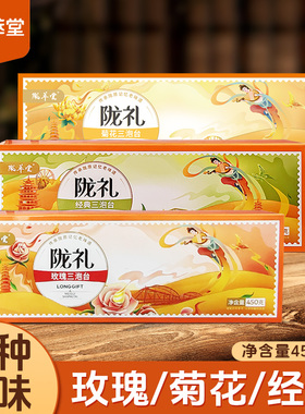 陇萃堂三泡台经典菊花玫瑰八宝茶老兰州三炮台盖碗茶独立装八宝茶