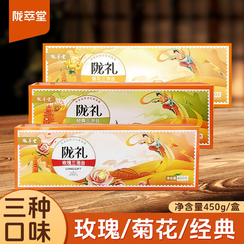 陇萃堂三泡台经典菊花玫瑰八宝茶老兰州三炮台盖碗茶独立装八宝茶