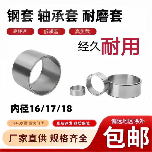 临汐钢套轴套支持定制现货供应