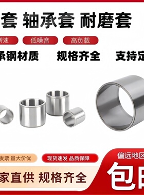 精密衬套钢套内径轴承轴套衬套导套12mm加厚钢套外径14mm/16/18