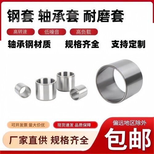 临汐轴套钢套衬套高硬度耐磨套