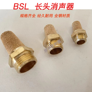 气动BSL全铜消声器排气接头电磁阀优质M5/1分2分3分4分6分8分1寸