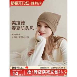 雅特茂月子头巾帽产后春秋时尚百搭束发带棉孕产妇头巾坐月子用品