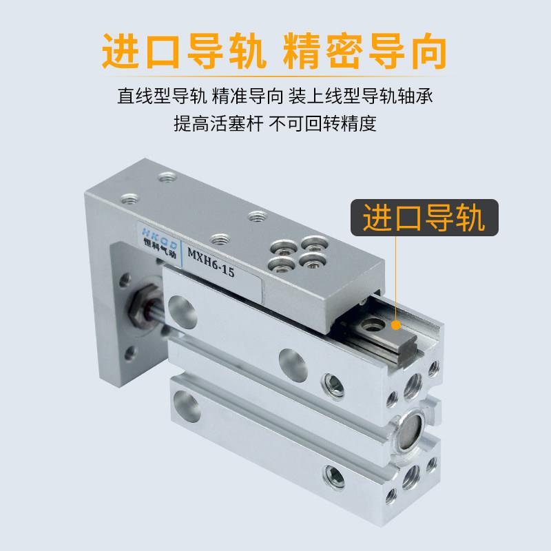 小型精密导轨滑台气缸HLH/MXH6/10/16/20-/10/15/20/40/50侧滑台