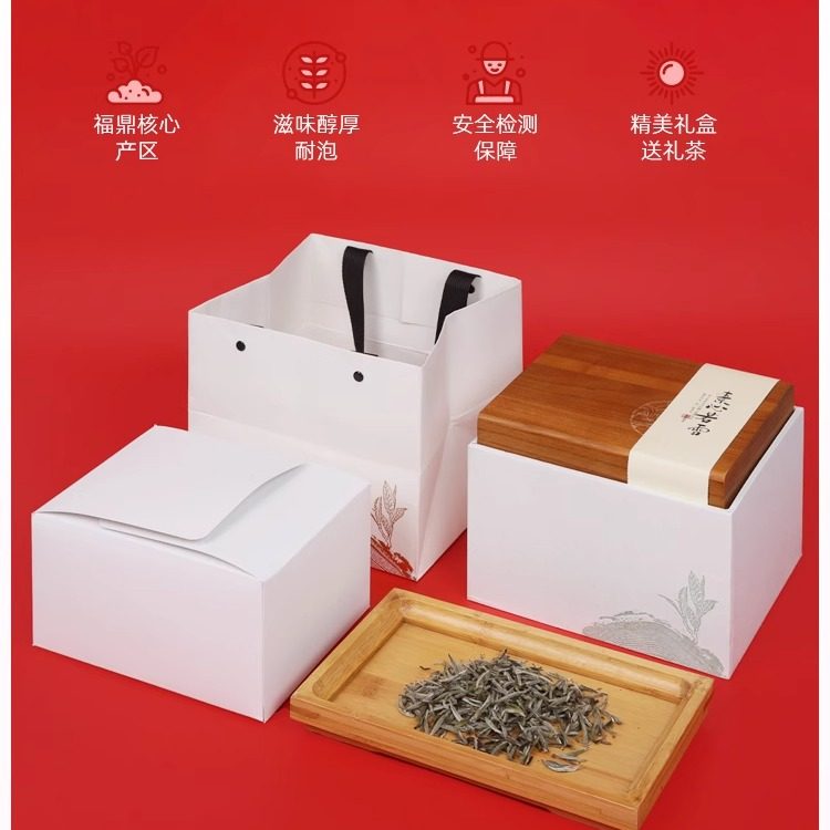 礼盒装白毫银针敦利号会员立减