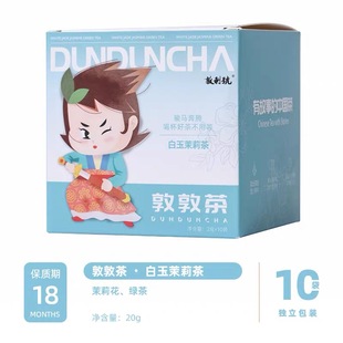 敦利号锦江酒店同款办公好物茉莉花茶果茶茶包水果茶冷泡茶茶叶