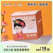 敦利号锦江酒店同款 蜜桃乌龙茉莉花茶果茶茶包水果茶冷泡茶茶叶