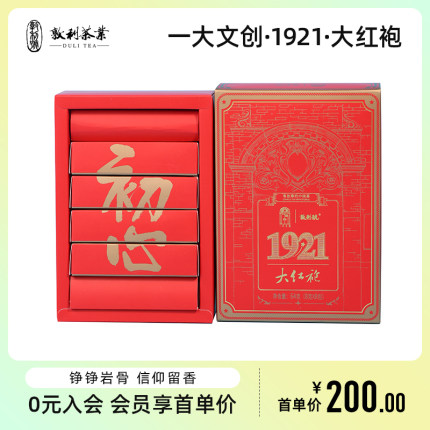 敦利号中共一大会址文创联名1921大红袍乌龙茶送礼礼盒装