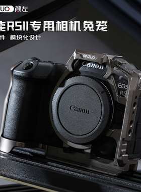 颜左 YANZUO适用佳能R52相机兔笼r5 mark二代相机兔笼视频拍摄稳定器三脚架横竖拍拓展金属保护框模块化设计