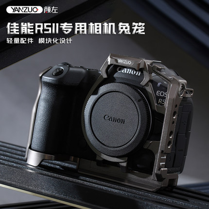 颜左 YANZUO适用佳能R52相机兔笼r5 mark二代相机兔笼视频拍摄稳定器三脚架横竖拍拓展金属保护框模块化设计