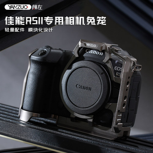 佳能R52专用模块化相机兔笼