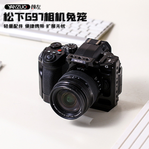 颜左 适用松下G95相机兔笼G97兔笼G95D相机兔金属拓展保护框摄影视频拍照稳定器个性保护框g97相机兔笼