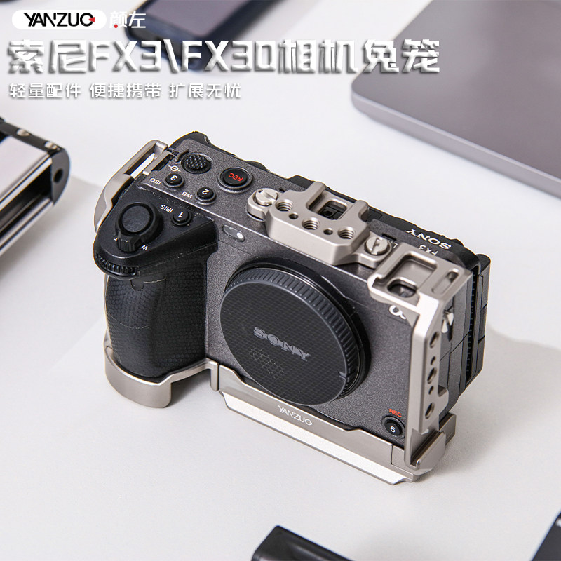 颜左 适用索尼FX3 FX30相机兔笼摄影视频稳定器竖拍配件快装板fx3 fx30索尼相机金属拓展保护框紫色配件,3C数码配件,摄像机配件,淘宝优惠券,粉丝福利购,淘宝优惠卷