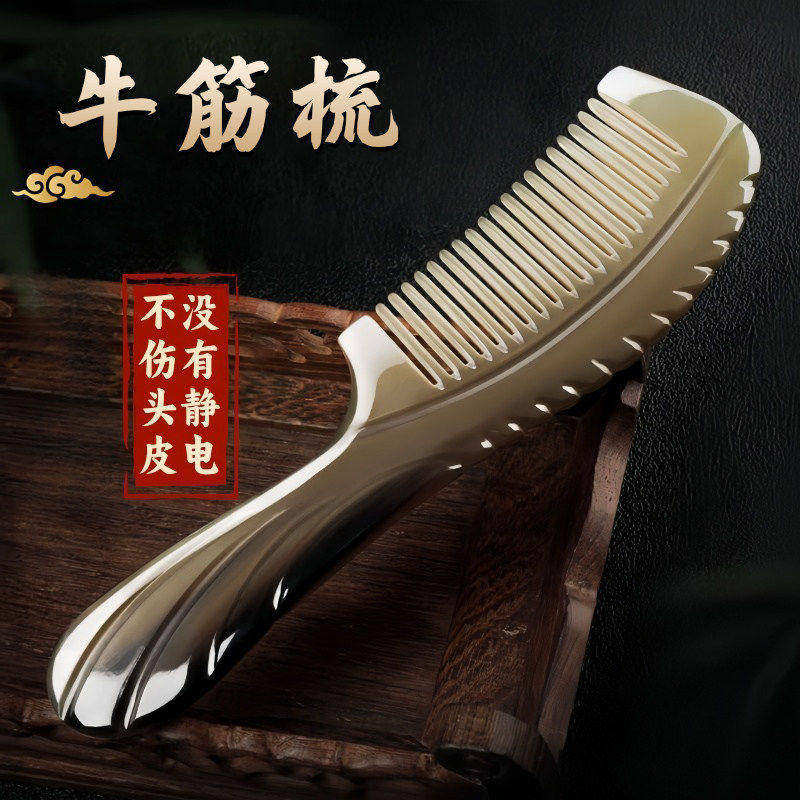 牛筋梳子熟胶加厚大号经