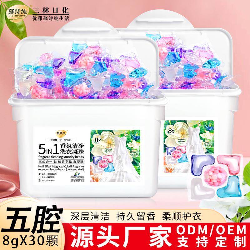 五合一洗衣凝珠洗衣液柔顺护衣持久留香珠除菌除螨浓缩香水型家用